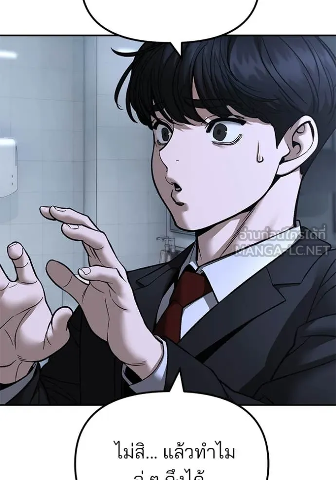 The Bully in Charge Chap 172 - Next Chap 173