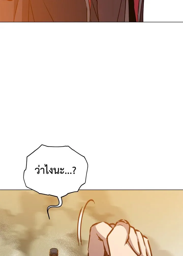 The Max Level Hero has Returned! Chap 204 - Next Chap 205