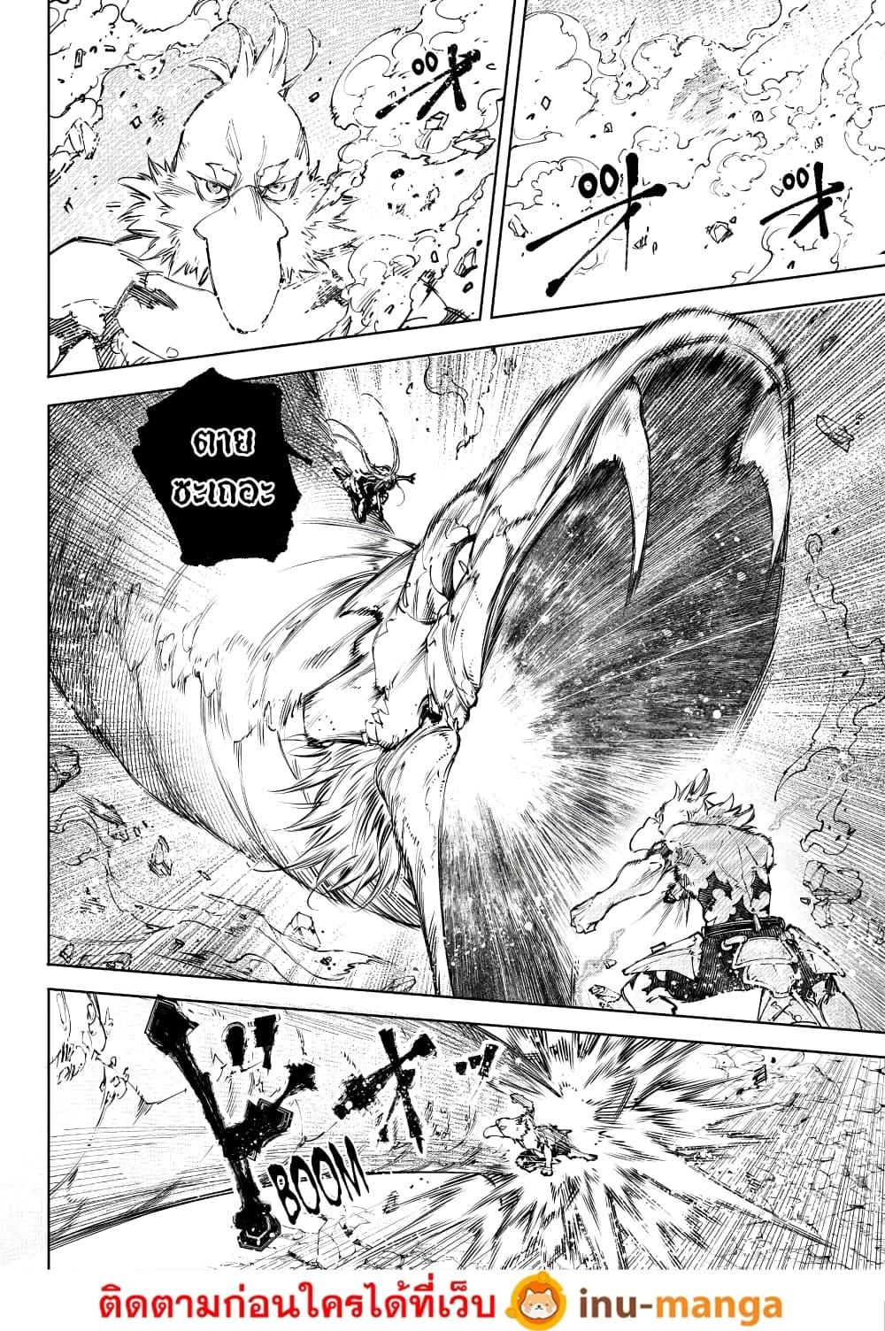 Shangri-La Frontier Chap 247 - Next Chap 248