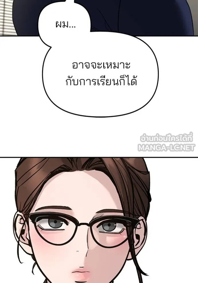 The Bully in Charge Chap 164 - Next Chap 165