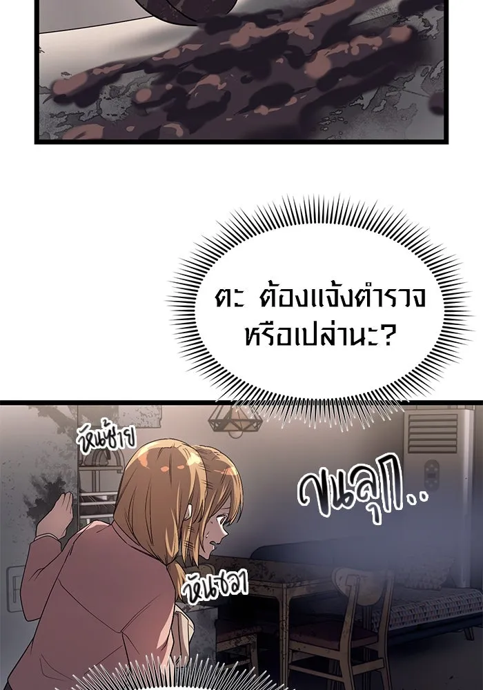 I Obtained a Mythic Item – พลิกชะตาคว้าไอเทมระดับเทพ Chap 14 - Next Chap 15