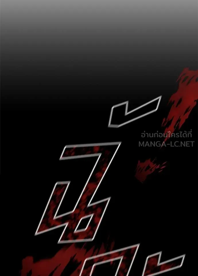 Villain To Kill Chap 202 - Next Chap 203