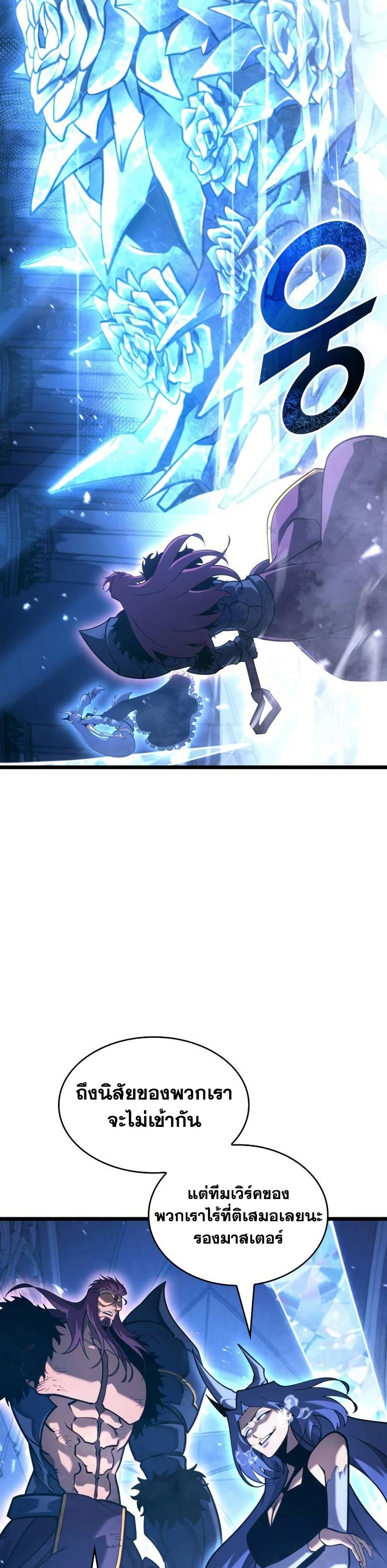 Return of the SSS-Class Ranker Chap 172 - Next Chap 173