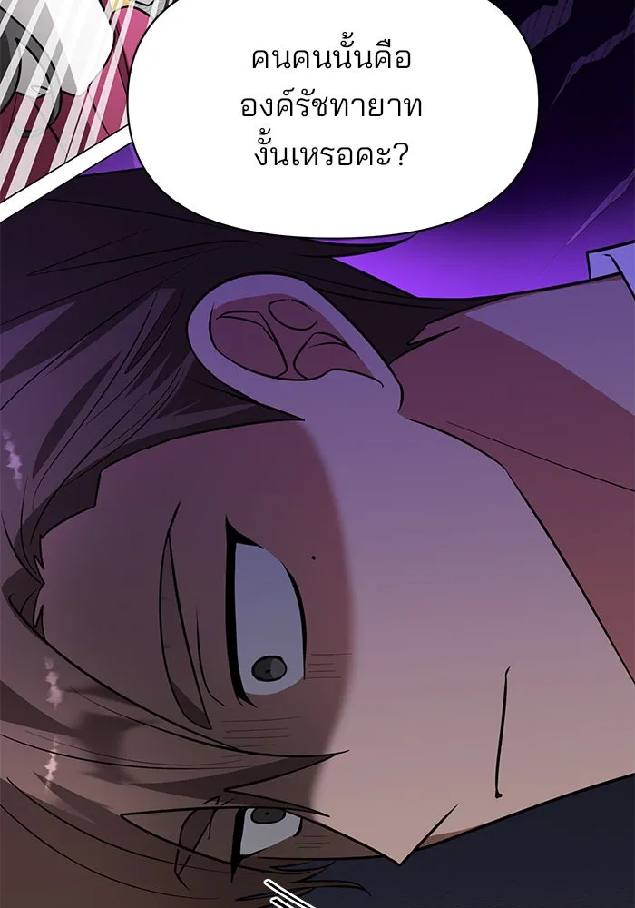 The Academy Is Doomed Chap 75 - Next Chap 76