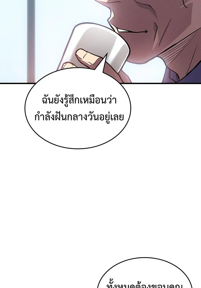 Regressing With the King’s Power – เกิดใหม่พร้อมพลังแห่งราชัน Chap 84 - Next Chap 85