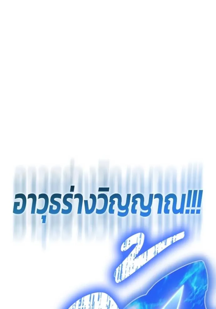 Superhuman Battlefield Chap 127 - Next Chap 128