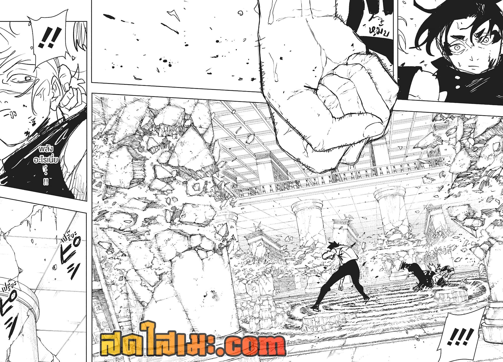 Kagurabachi Chap 95 - Next Chap 96