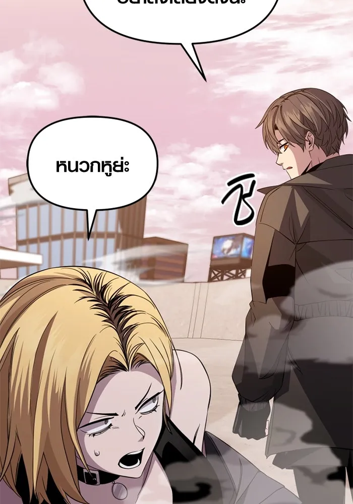 I Obtained a Mythic Item – พลิกชะตาคว้าไอเทมระดับเทพ Chap 114 - Next Chap 115