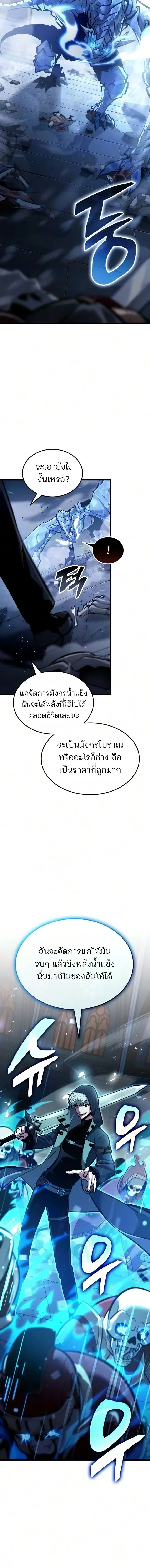 Emperor of Solo Play Chap 71 - Next Chap 72