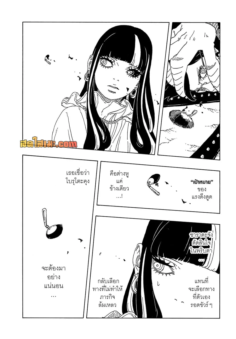 BORUTO - TWO BLUE VORTEX - Chap 37 - Next Chap 38