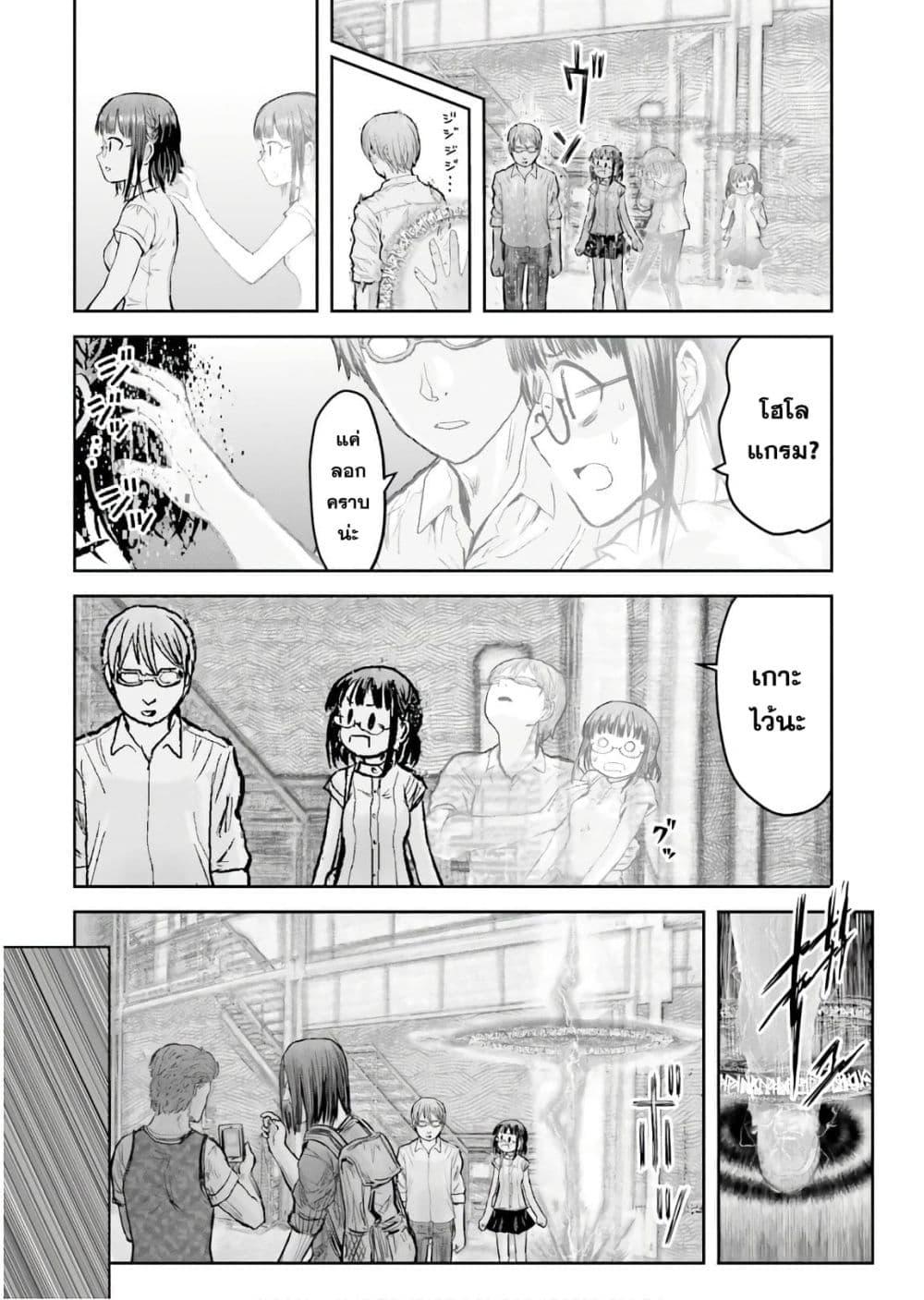 Isekai Ojisan Chap 18 - Next Chap 19