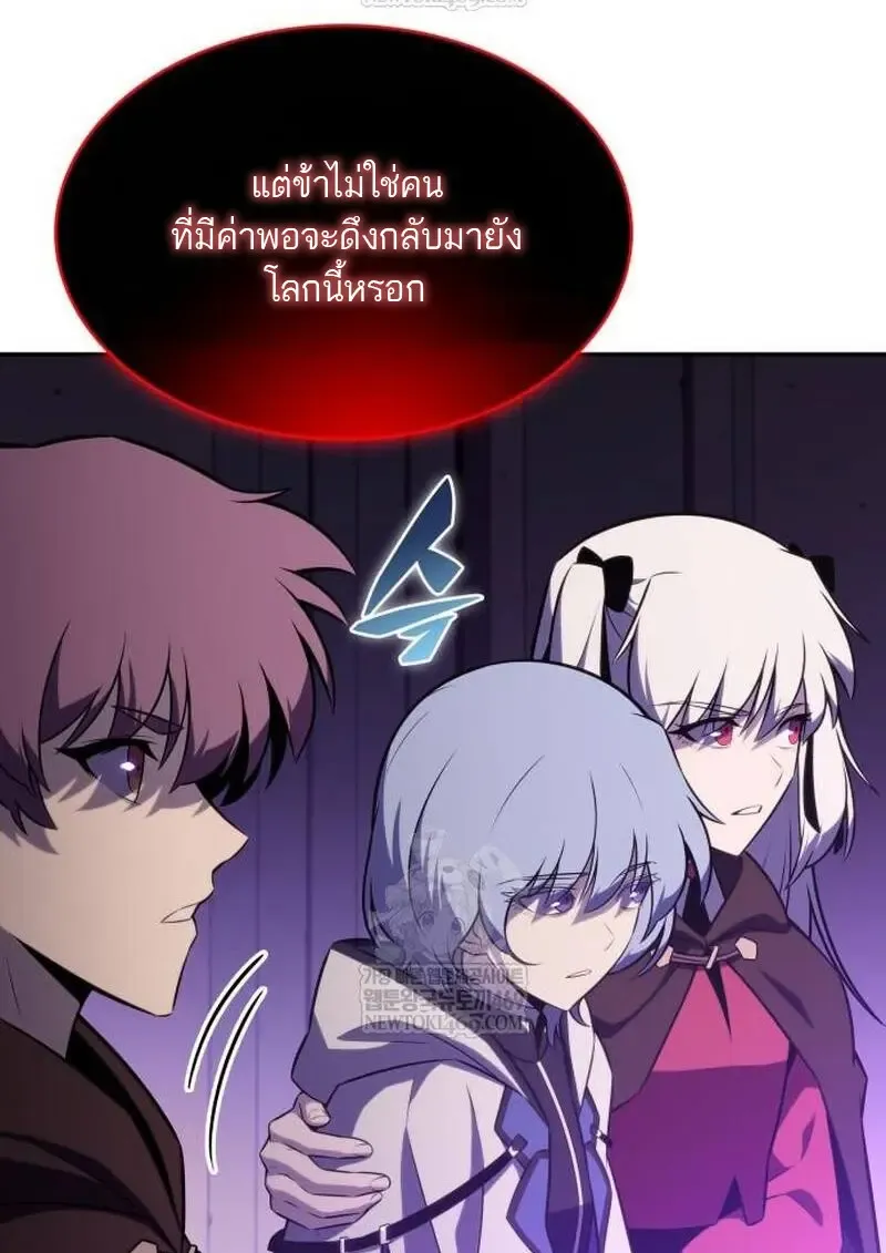 The Regressed Son of a Duke is an Assassin – ลูกชายคนเล็กของดยุกคือมือสังหาร Chap 115 - Next Chap 116