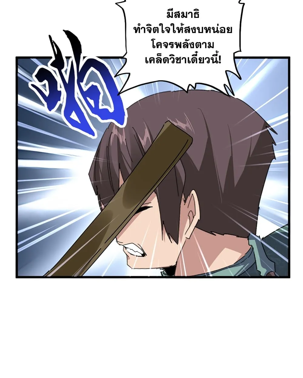 Magic Emperor Chap 900 - Next Chap 901