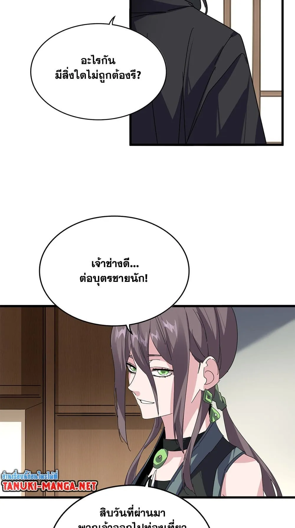 Magic Emperor Chap 886 - Next Chap 887