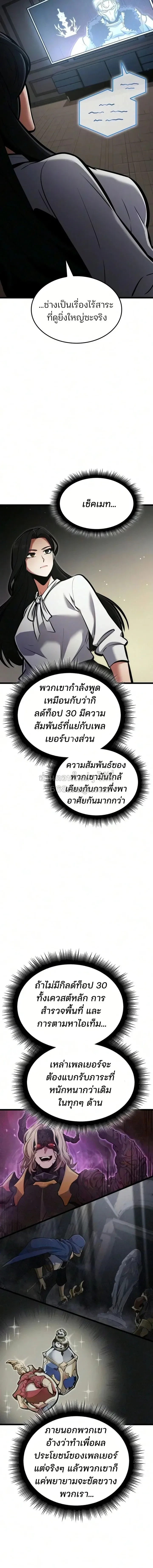 Emperor of Solo Play Chap 73 - Next Chap 74
