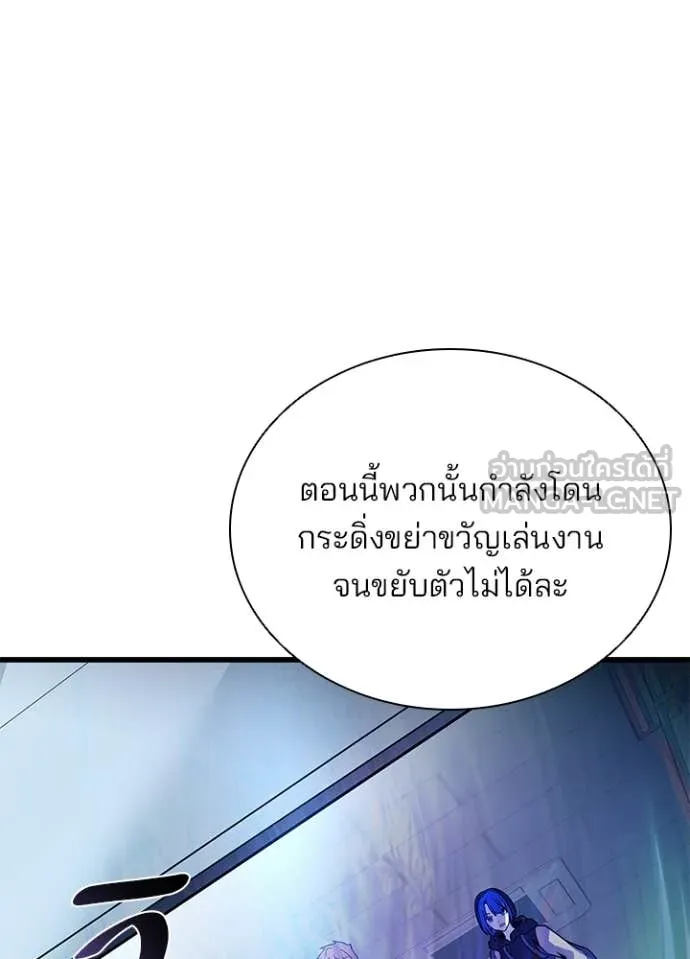 Villain To Kill Chap 204 - Next Chap 205