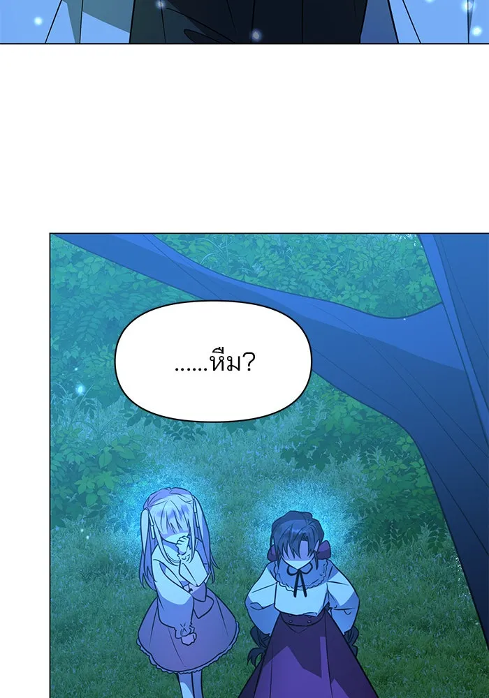 The Academy Is Doomed Chap 84 - Next Chap 85