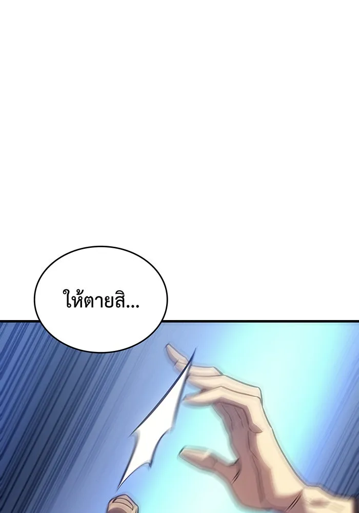 Regressing With the King’s Power – เกิดใหม่พร้อมพลังแห่งราชัน Chap 34 - Next Chap 35