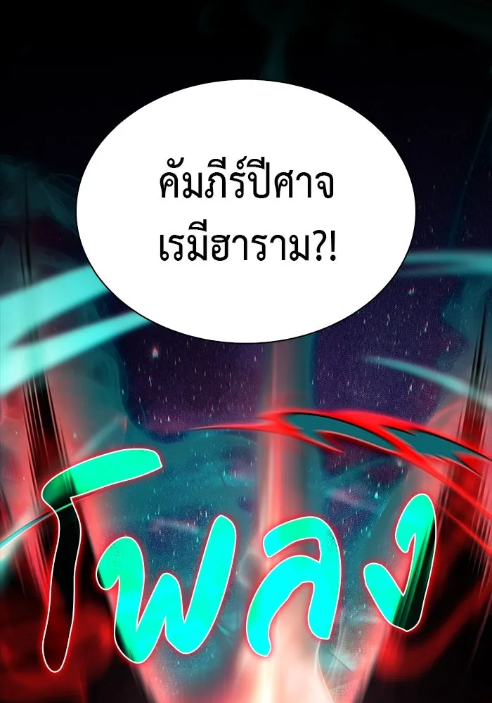 The Regressed Son of a Duke is an Assassin – ลูกชายคนเล็กของดยุกคือมือสังหาร Chap 85 - Next Chap 86