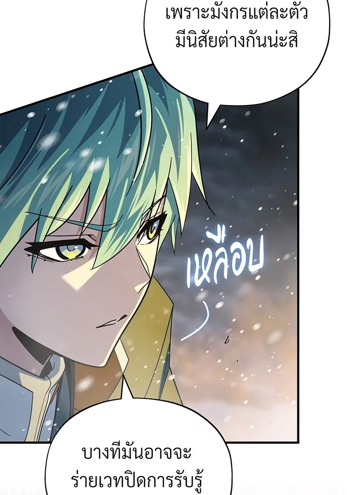 The Dark Magician Transmigrates After 66666 Years – จอมเวทเกิดใหม่ในรอบ 66666 ปี Chap 115 - Next Chap 116