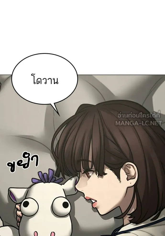 Reality Quest Chap 182 - Next Chap 183
