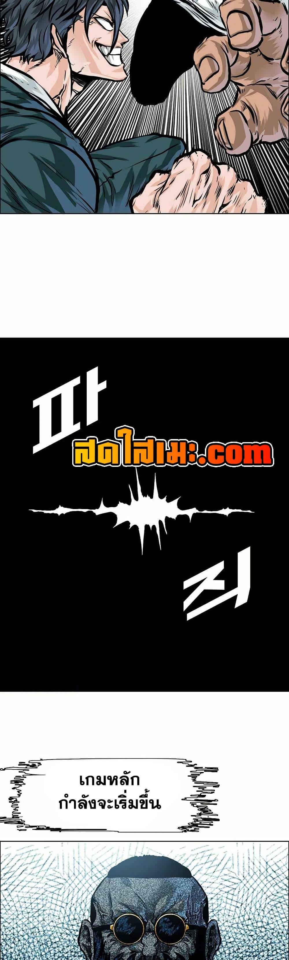 Boss in School Chap 144 - Next Chap 145