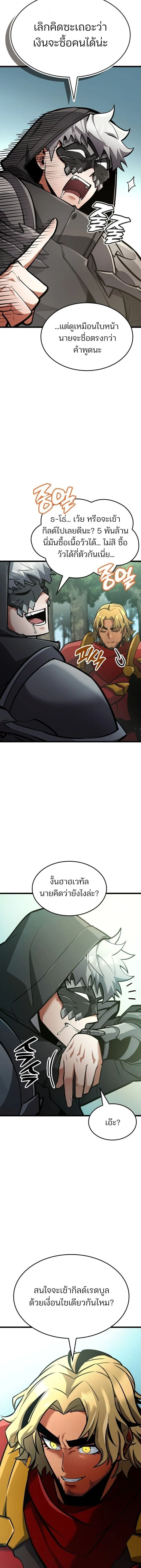 Emperor of Solo Play Chap 38 - Next Chap 39