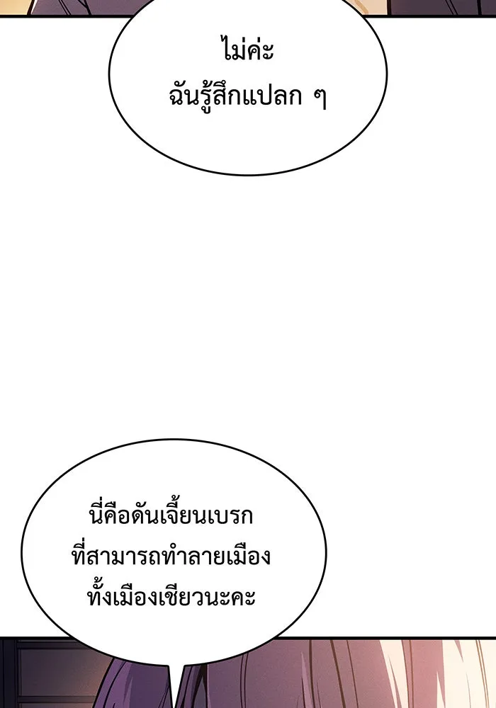 Regressing With the King’s Power – เกิดใหม่พร้อมพลังแห่งราชัน Chap 114 - Next Chap 115