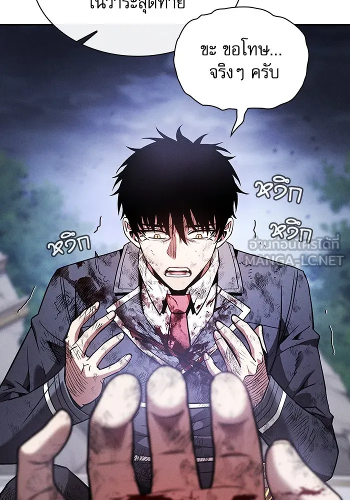 Academy’s Genius Swordmaster – นักดาบอัจฉริยะจากอะคาเดมี Chap 48 - Next Chap 49