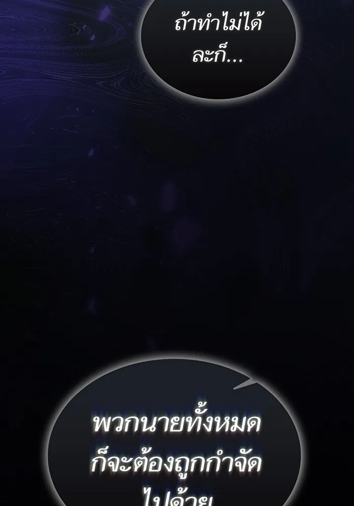 The Tutorial Tower of the Advanced Player – ผู้เล่นขั้นเทพแห่งหอคอยฝึกสอน Chap 204 - Next Chap 205