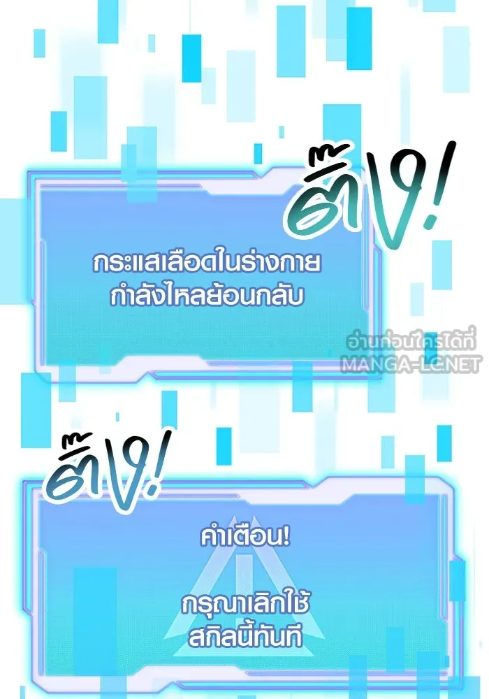 I Obtained a Mythic Item – พลิกชะตาคว้าไอเทมระดับเทพ Chap 61 - Next Chap 62