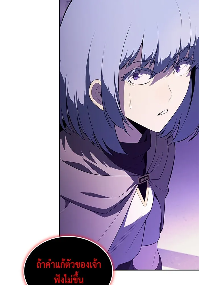 The Regressed Son of a Duke is an Assassin – ลูกชายคนเล็กของดยุกคือมือสังหาร Chap 74 - Next Chap 75