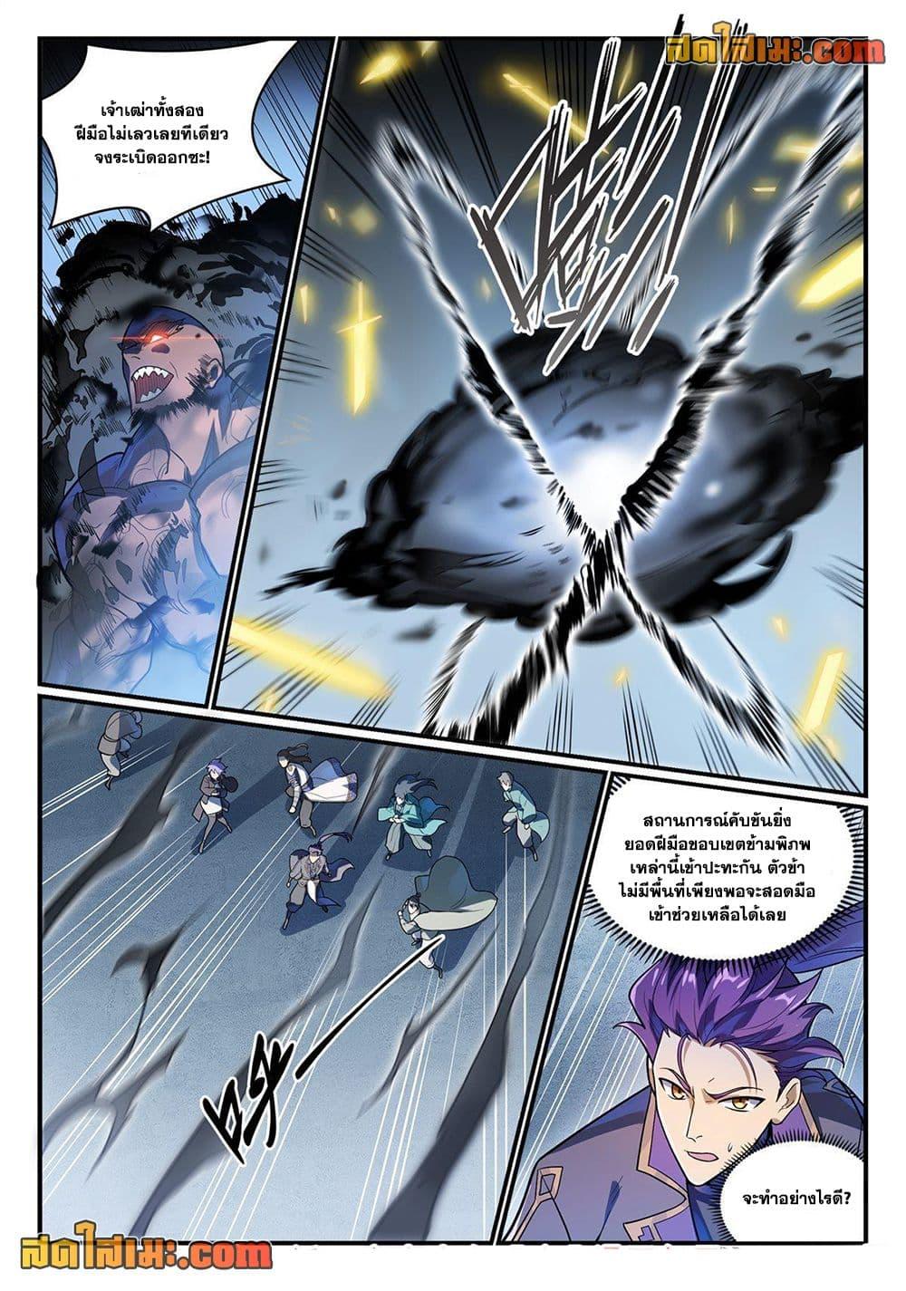 Bailian Chengshen Chap 1152 - Next Chap 1153