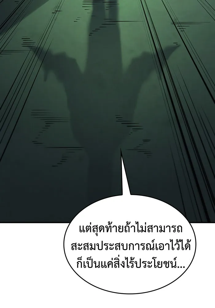 Regressing With the King’s Power – เกิดใหม่พร้อมพลังแห่งราชัน Chap 13 - Next Chap 14