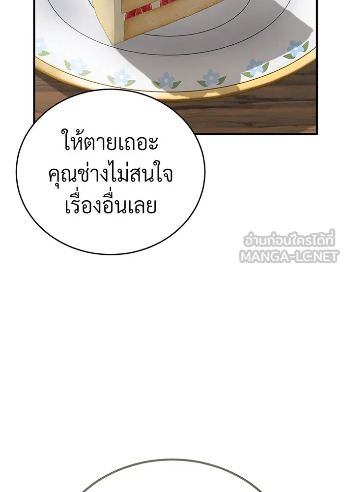 The Dark Magician Transmigrates After 66666 Years – จอมเวทเกิดใหม่ในรอบ 66666 ปี Chap 92 - Next Chap 93