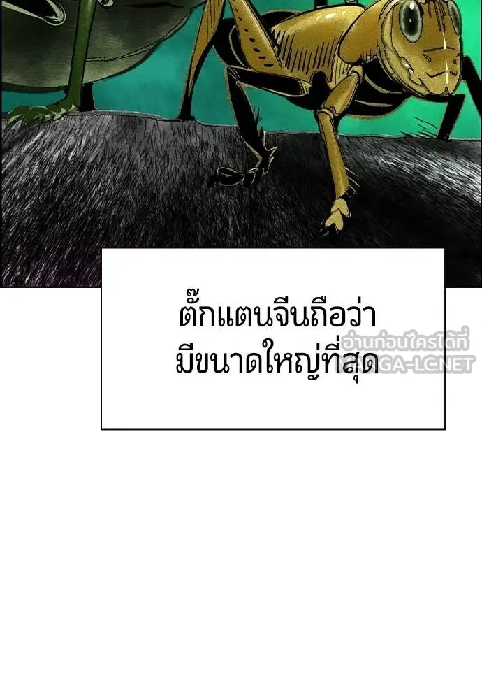Jungle Juice Chap 193 - Next Chap 194