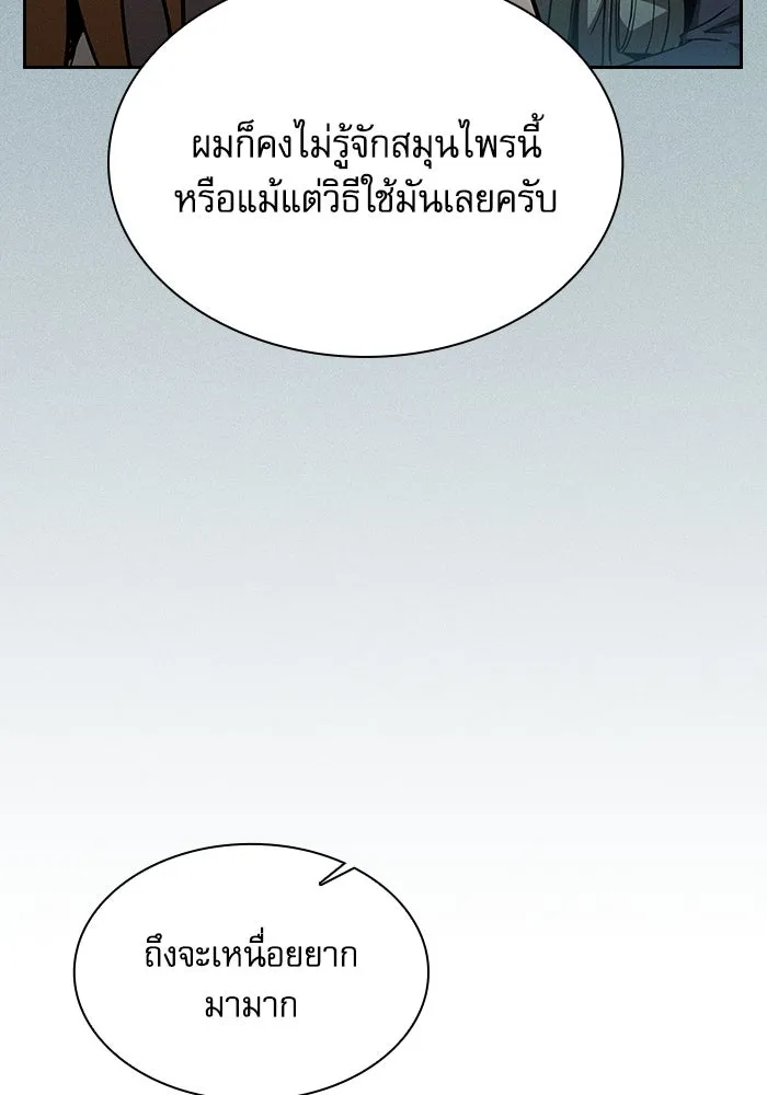 Academy’s Genius Swordmaster – นักดาบอัจฉริยะจากอะคาเดมี Chap 75 - Next Chap 76