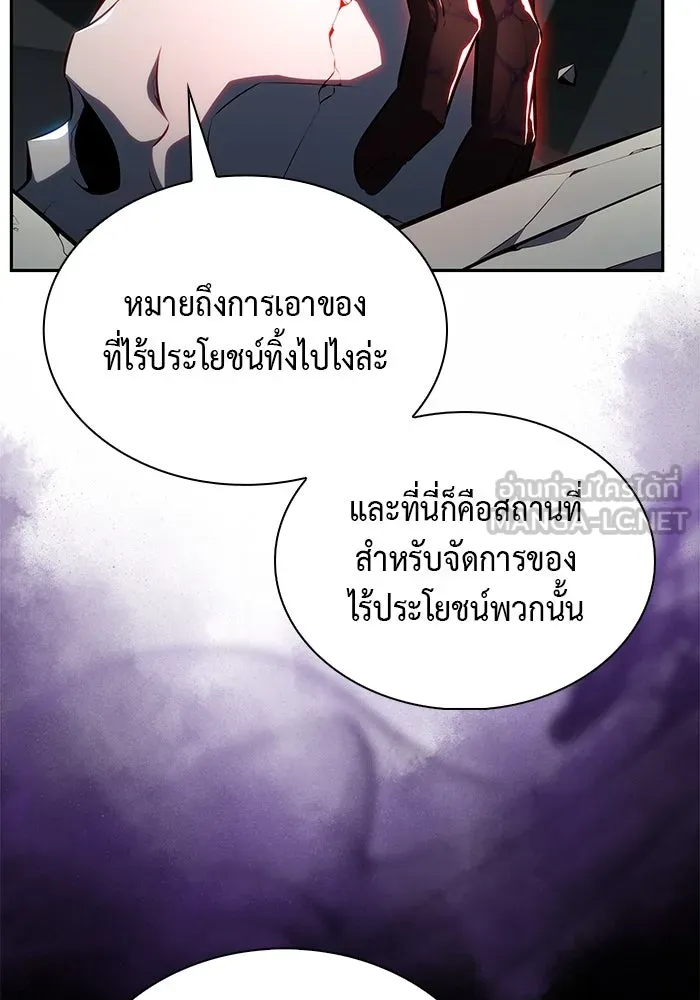 The Regressed Son of a Duke is an Assassin – ลูกชายคนเล็กของดยุกคือมือสังหาร Chap 49 - Next Chap 50