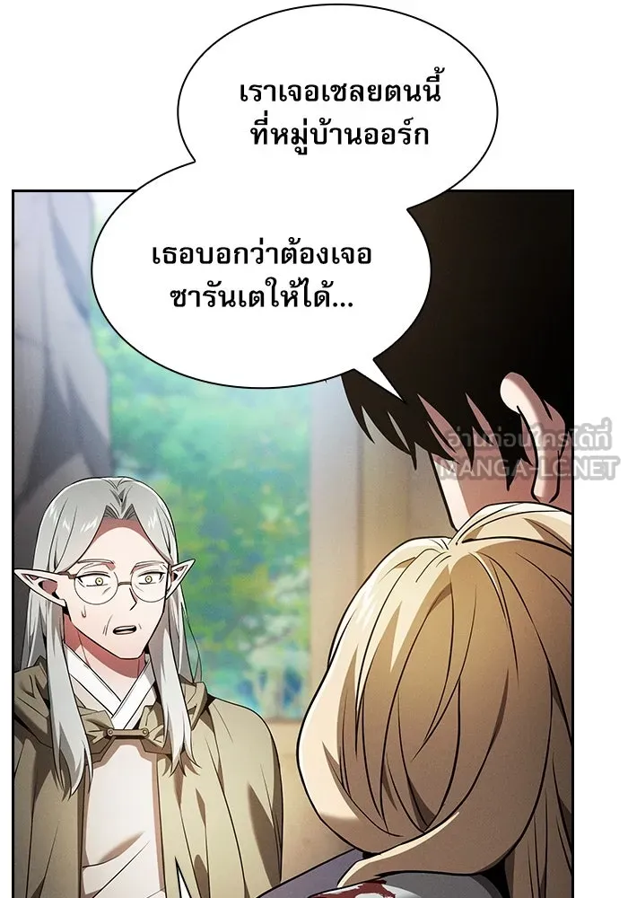 Academy’s Genius Swordmaster – นักดาบอัจฉริยะจากอะคาเดมี Chap 42 - Next Chap 43