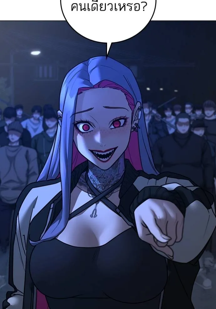 Reality Quest Chap 149 - Next Chap 150