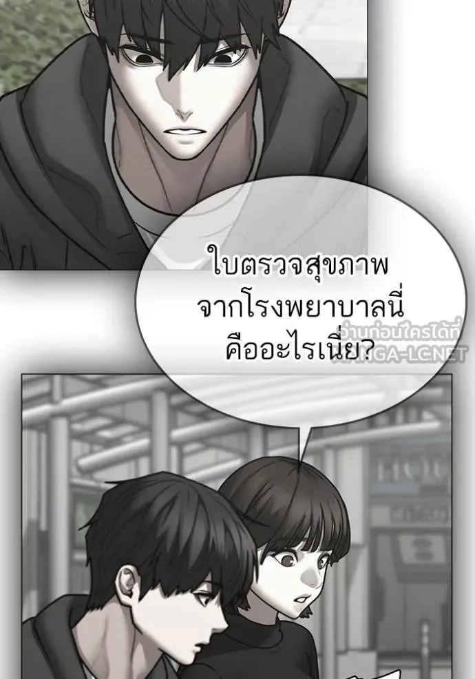 Reality Quest Chap 177 - Next Chap 178