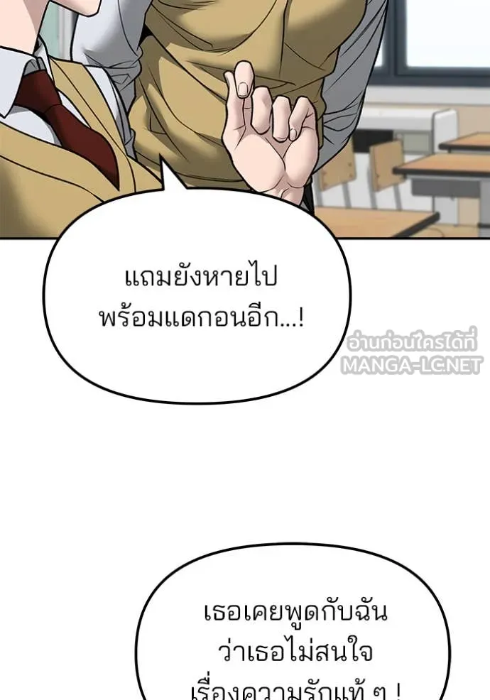 The Bully in Charge Chap 147 - Next Chap 148
