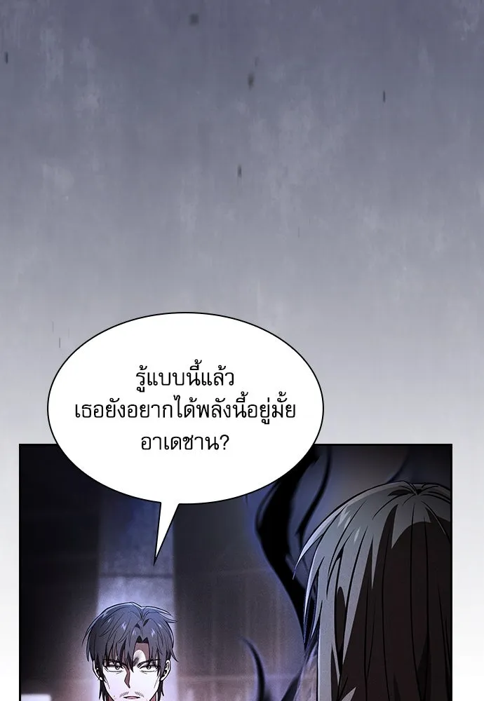 Academy’s Genius Swordmaster – นักดาบอัจฉริยะจากอะคาเดมี Chap 73 - Next Chap 74