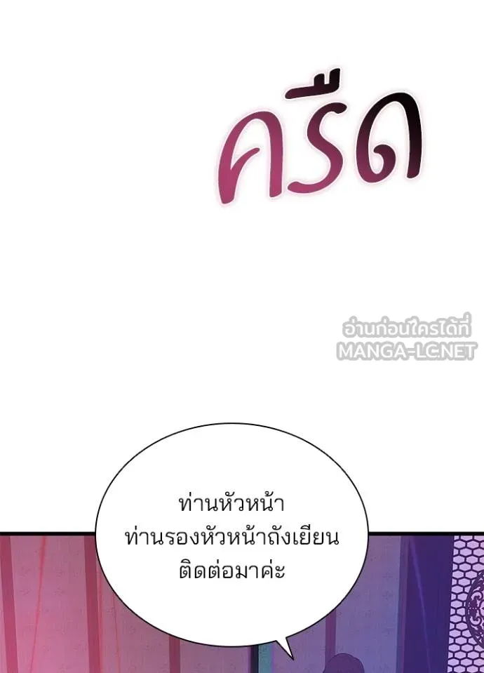 Villain To Kill Chap 168 - Next Chap 169