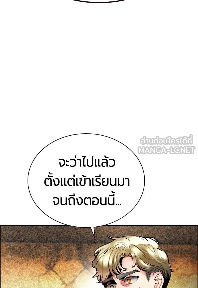 Jungle Juice Chap 169 - Next Chap 170