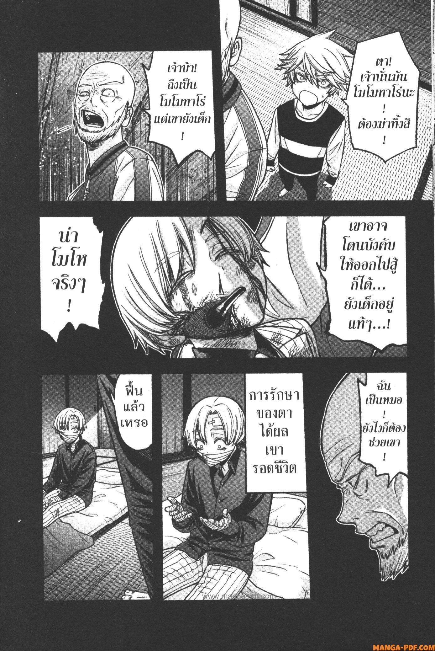 Tougen Anki Chap 98 - Next Chap 99