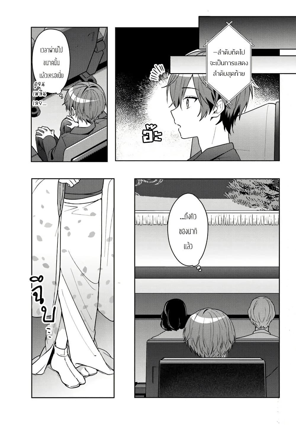 Takou no Koori Hime wo Tasuketara, Otomodachi kara Hajimeru Koto ni Narimashita Chap 12.2 - Next Chap 13.2