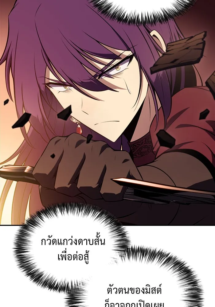 The Regressed Son of a Duke is an Assassin – ลูกชายคนเล็กของดยุกคือมือสังหาร Chap 34 - Next Chap 35