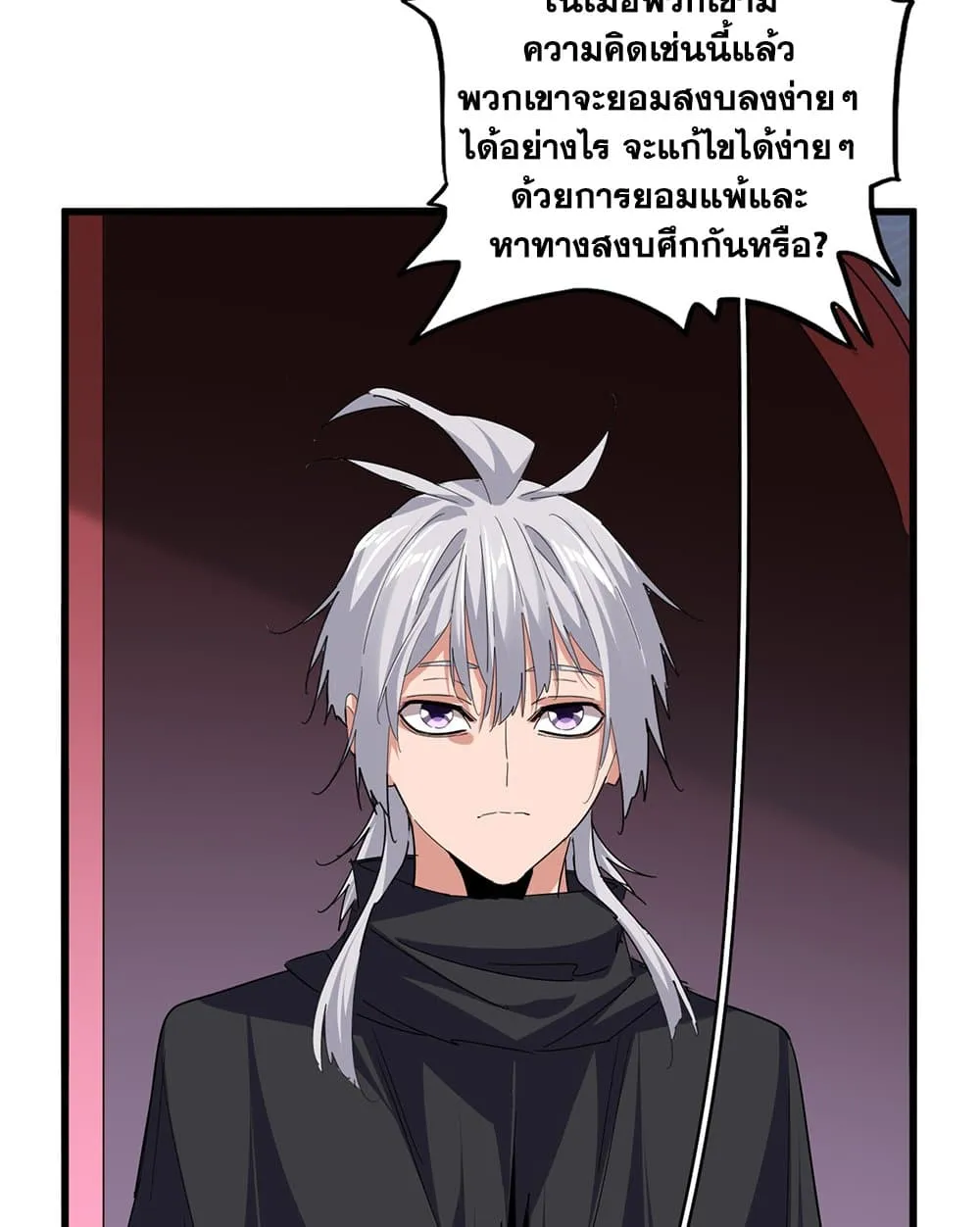 Magic Emperor Chap 783 - Next Chap 784