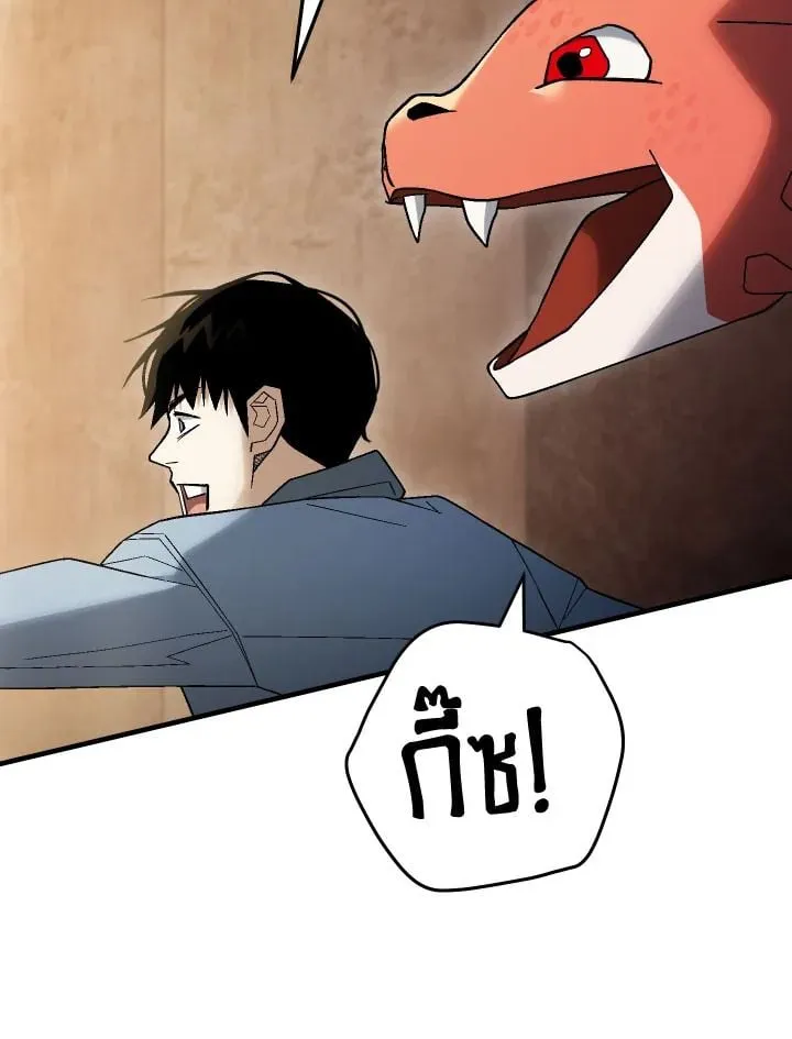 The Hero Returns Chap 112 - Next Chap 113